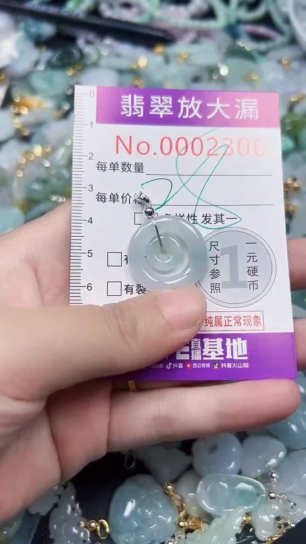 颈饰未镶嵌翡翠2306