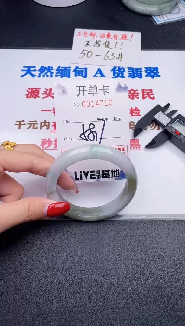 未镶嵌手镯翡翠10
