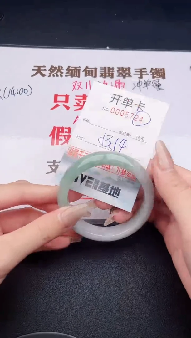 未镶嵌手镯翡翠有纹有裂有瑕疵24