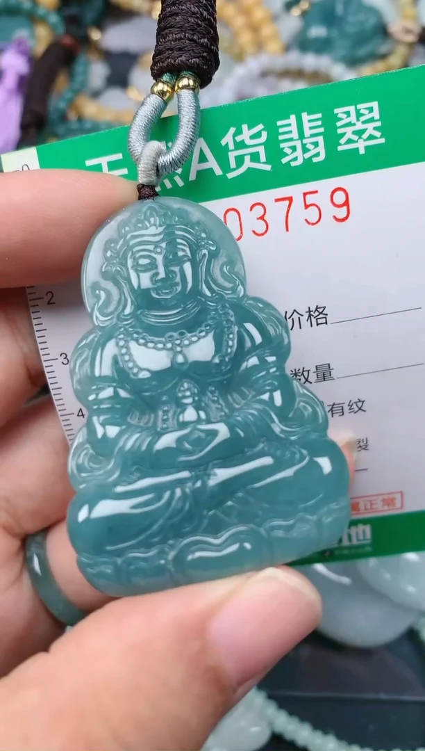 颈饰未镶嵌翡翠.0003759