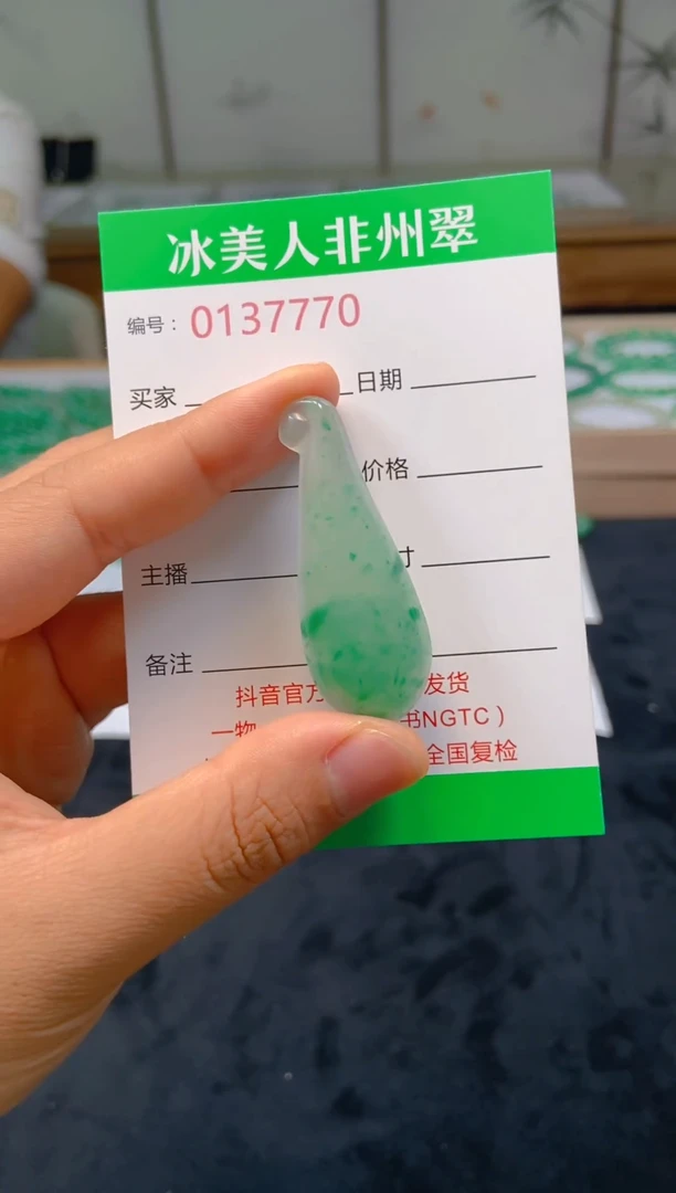 石英质玉未镶嵌颈饰770