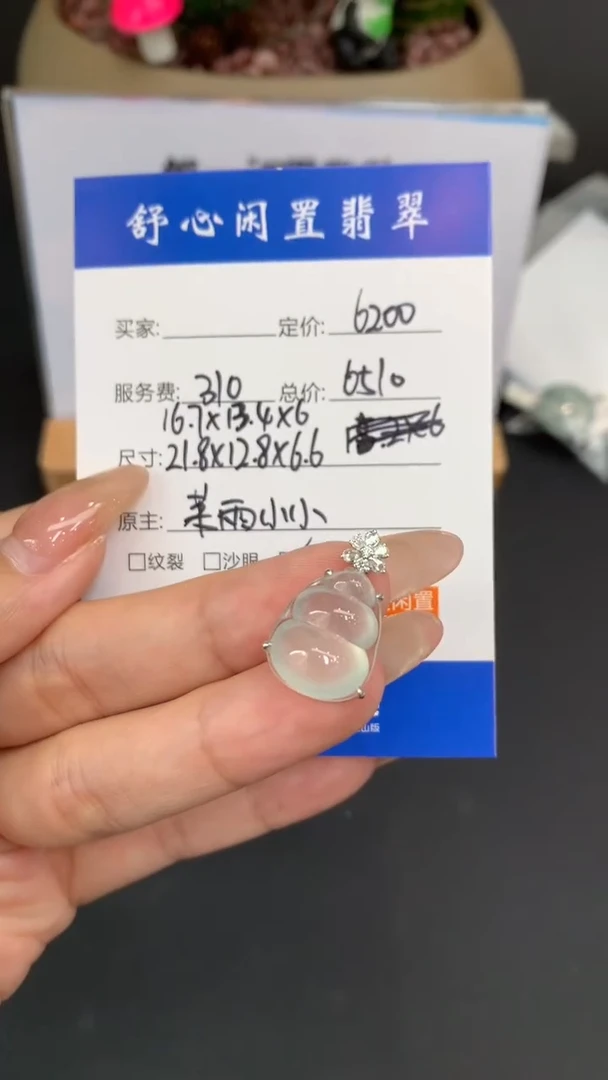 18K金镶嵌定制翡翠s****微A953