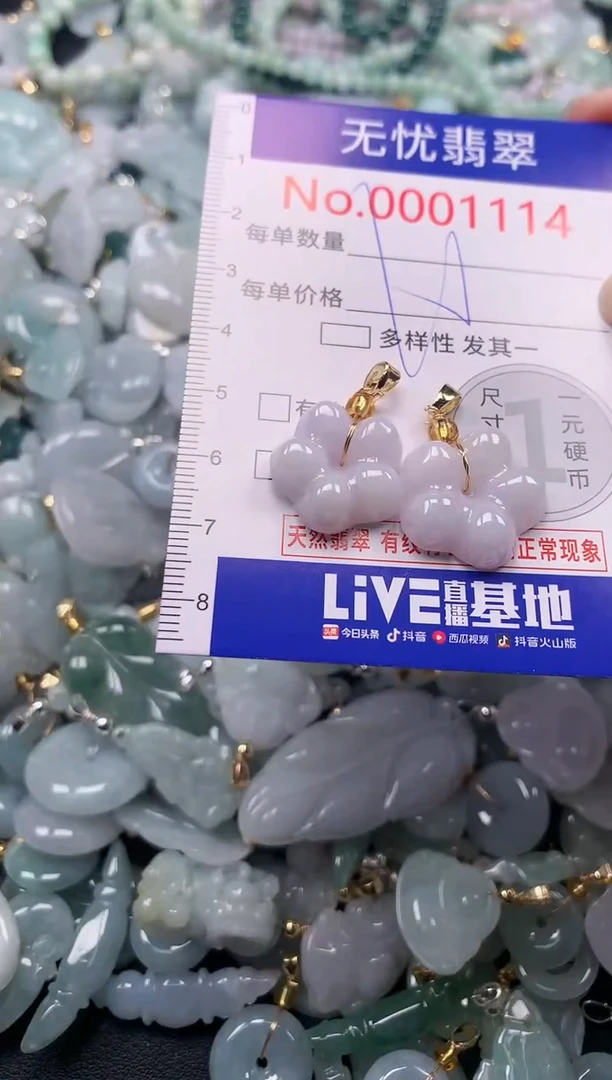 吊坠(不含链)未镶嵌翡翠1114