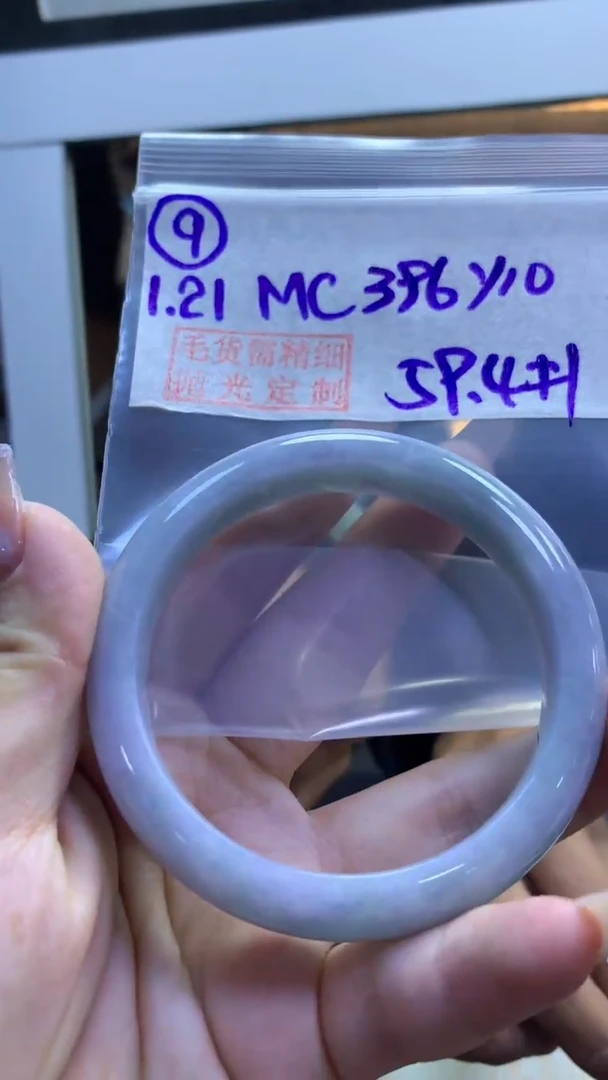 【闪购商品】定制翡翠未镶嵌9手镯59.4+396元+拍一发一