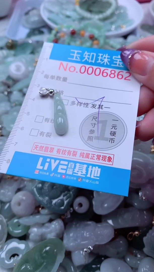 翡翠未镶嵌吊坠(不含链)6862