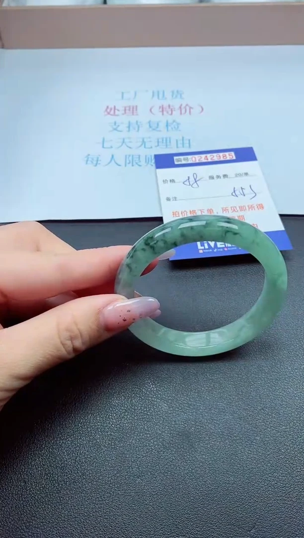 0以实物为准0000242985