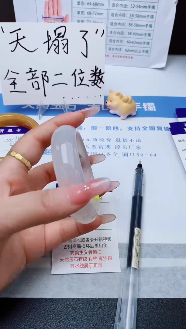 石英质玉手镯未镶嵌w144-L