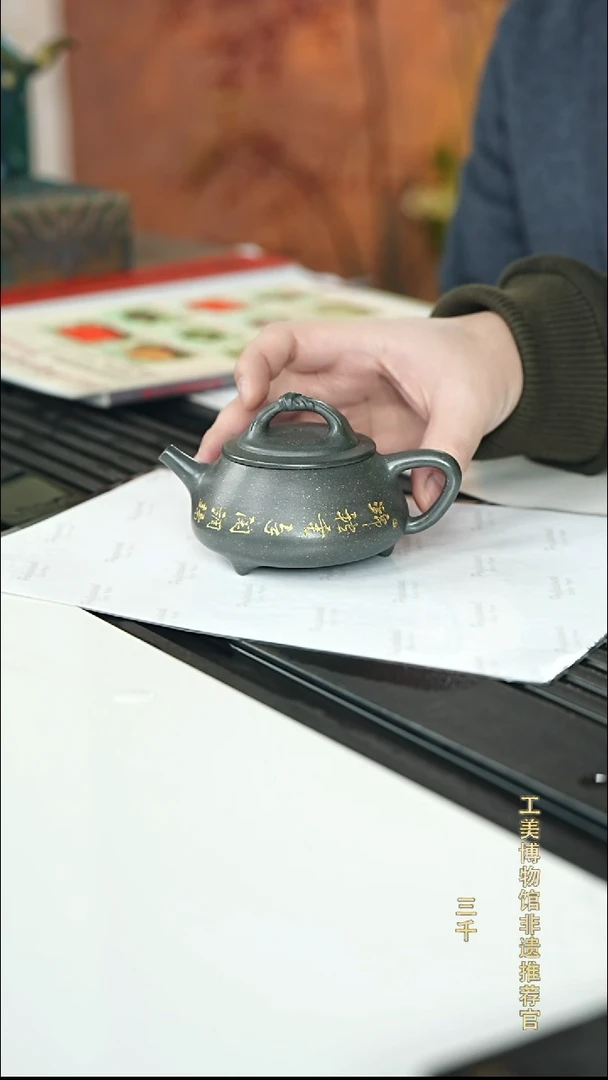 茶壶紫砂宜兴紫砂090    雪华青   180cc