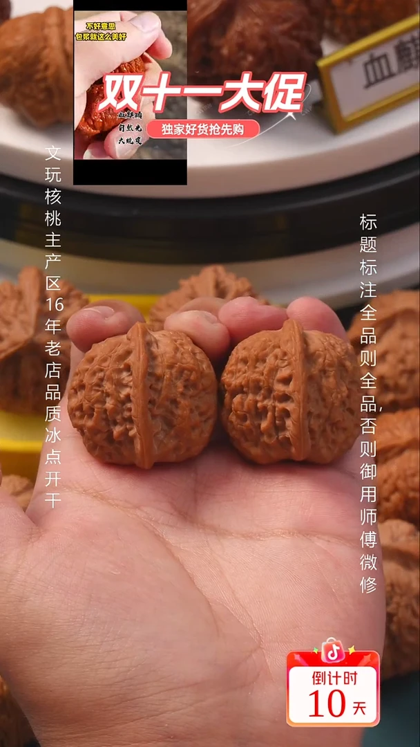 把件文玩核桃36血麒麟【全品】16号
