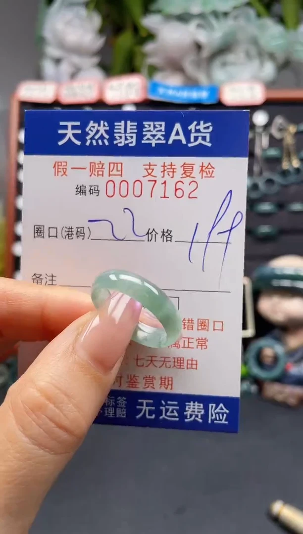 未镶嵌戒指翡翠22*7162