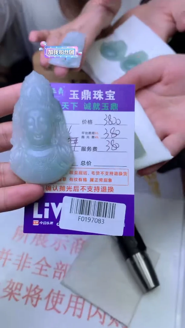 定制翡翠未镶嵌F0197083