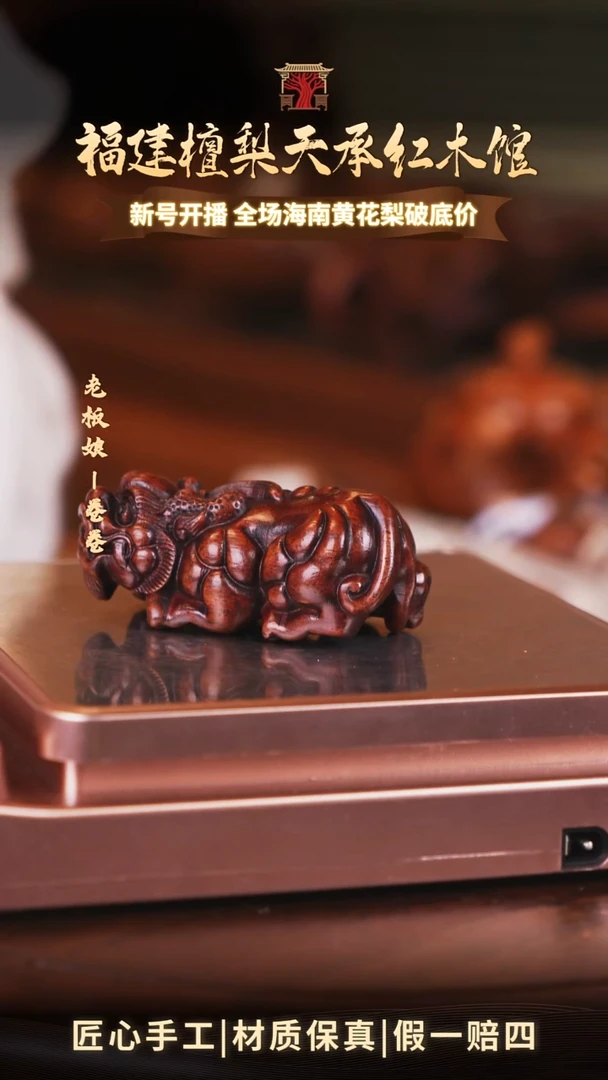 黄花梨/降香黄檀手****0海南黄花梨手把件
