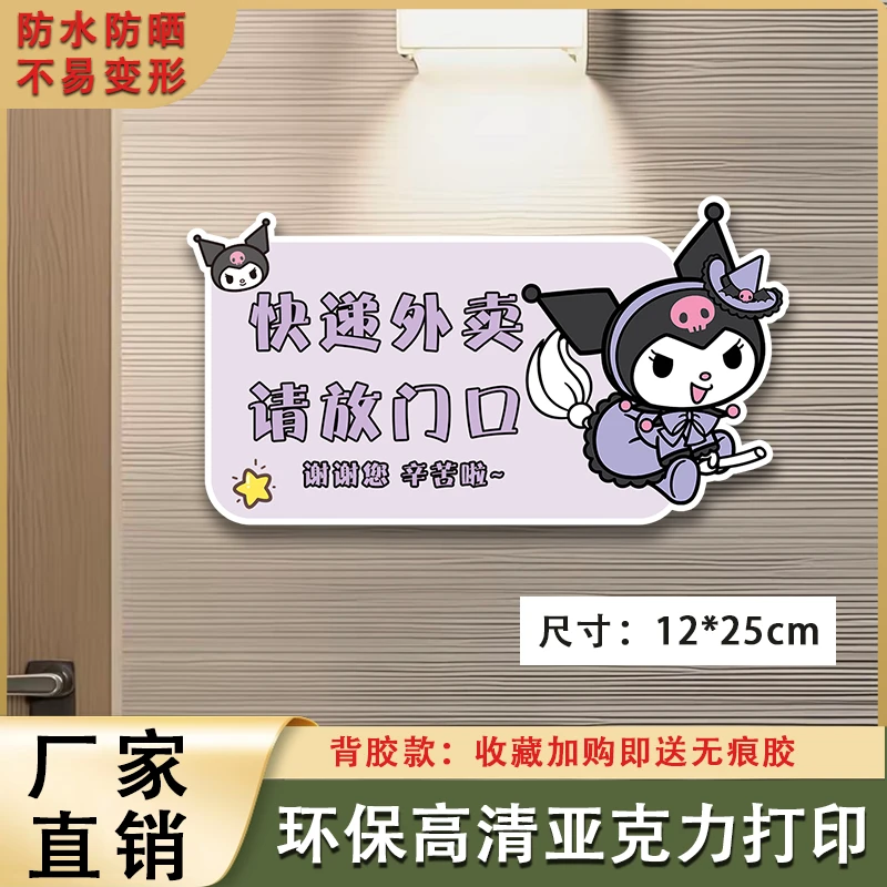 卡通可爱小公主外卖放门口指示牌入户门装饰快递挂牌提示牌门牌