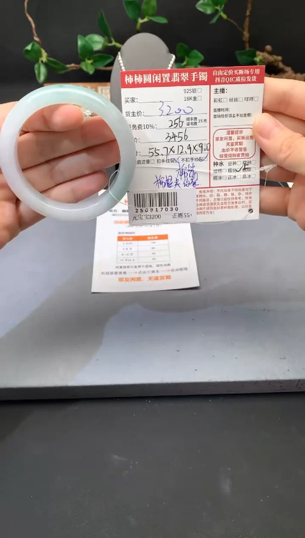 未镶嵌手镯翡翠枫*扬姐姐250917030