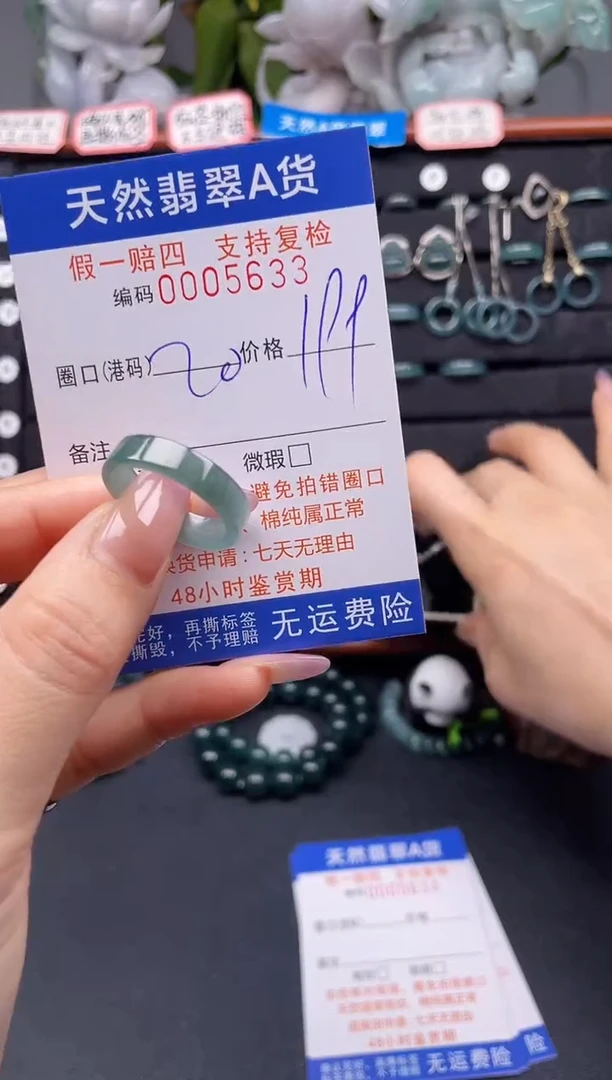 未镶嵌戒指翡翠20*5633