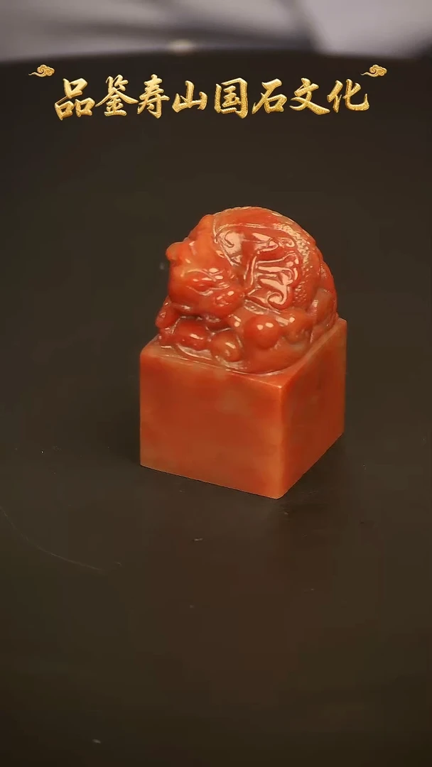寿山石其他雕刻印章
