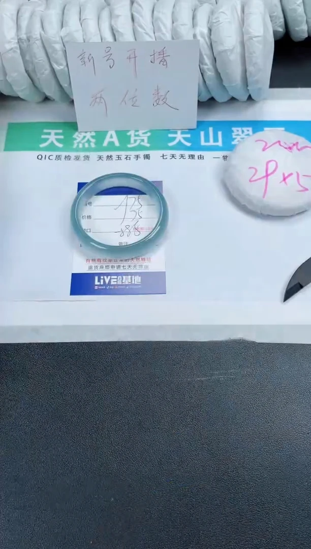 【闪购商品】石英质玉手镯未镶嵌75-58.8
