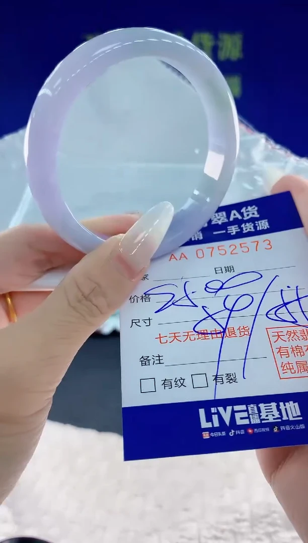 未镶嵌手镯翡翠73天然翡翠A货