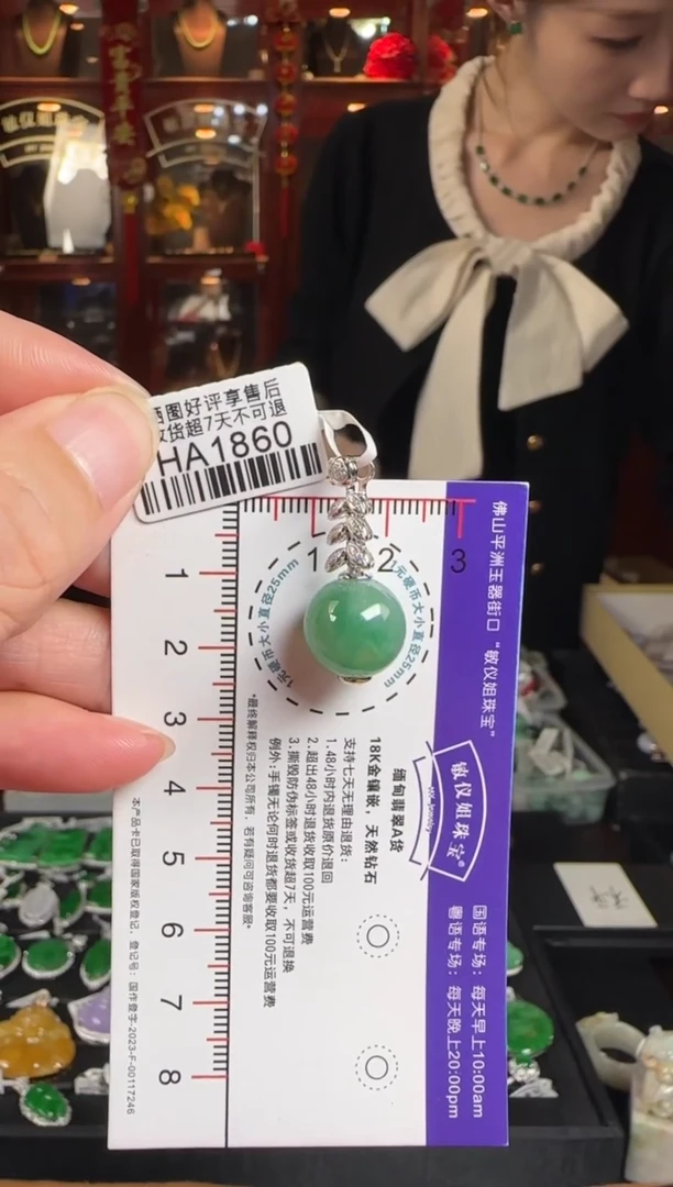 颈饰18K金镶嵌翡翠HA1860冰绿珠吊坠卡12.5