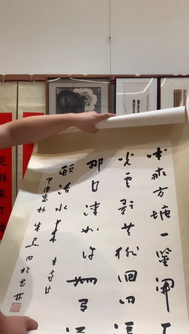 书法紫**风J朱老师书法作品一件 多字