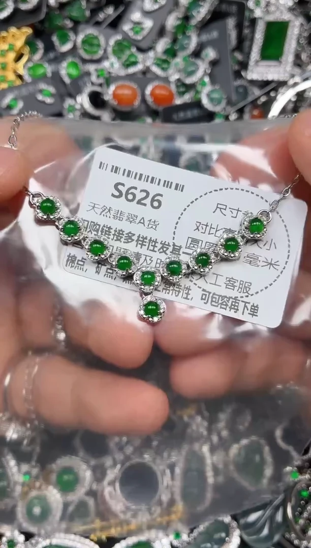 颈饰未镶嵌翡翠S626项链