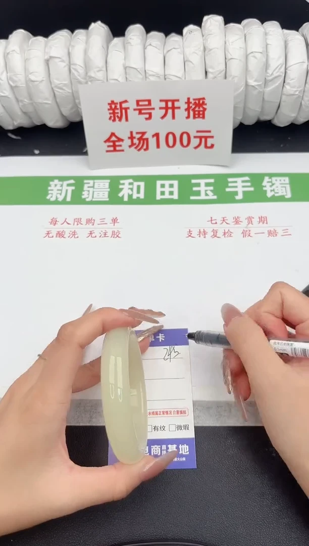 未镶嵌手镯和田玉5-245-59.2