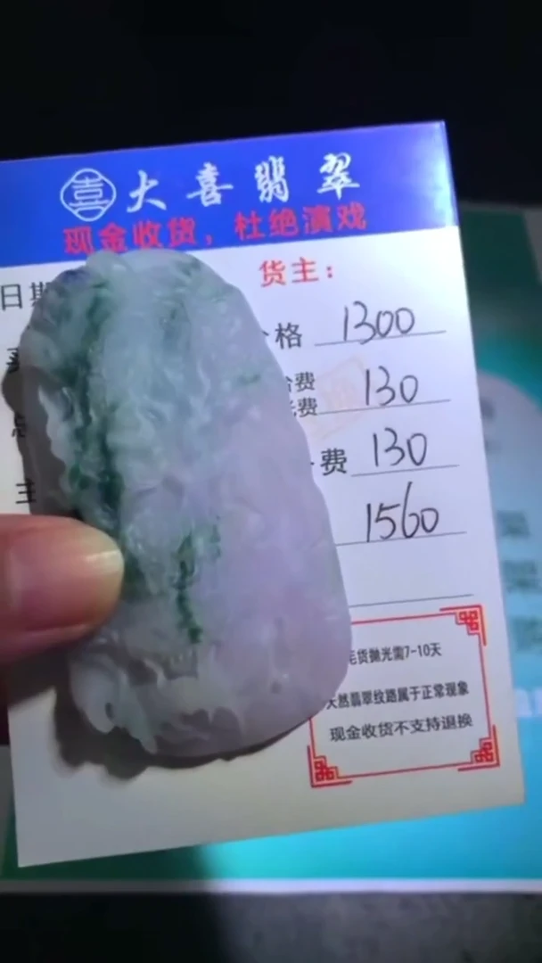 未镶嵌定制翡翠-毛货-不退不换-