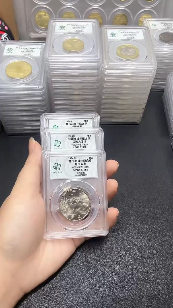 其他普通金属建国35周年，，，，，