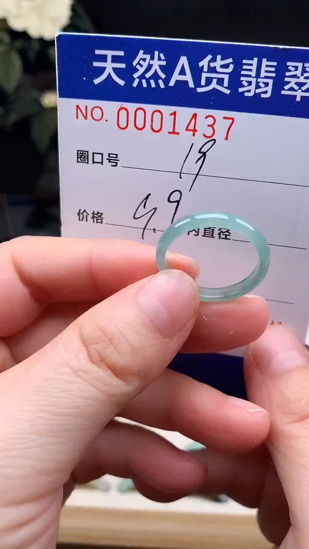 未镶嵌戒指翡翠19#
