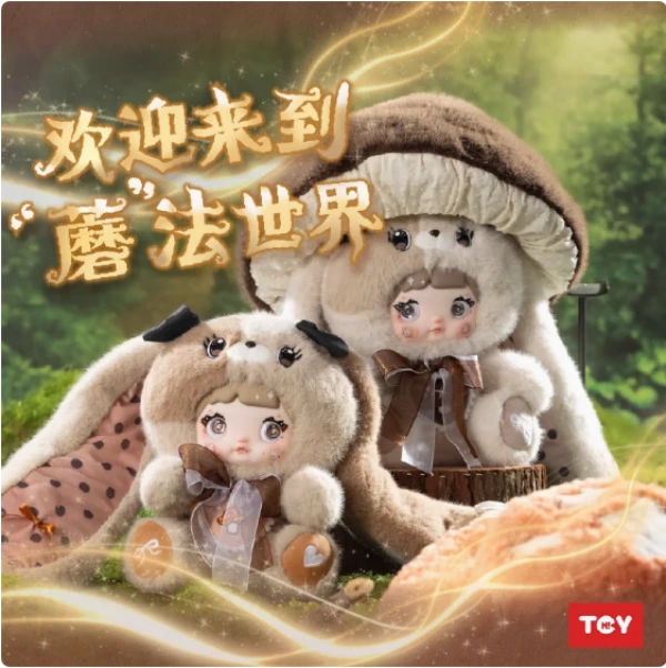 【拆盒】Nommi糯米儿蘑菇帽400%系列盲盒毛绒兔子娃娃手办