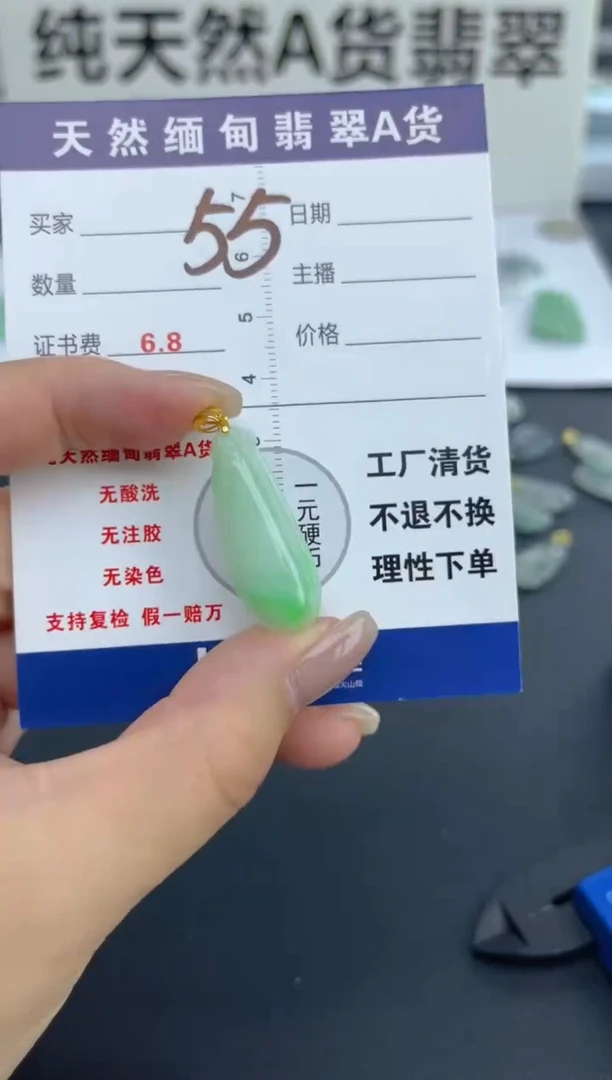 颈饰18K金镶嵌翡翠天然A货缅甸翡翠  55