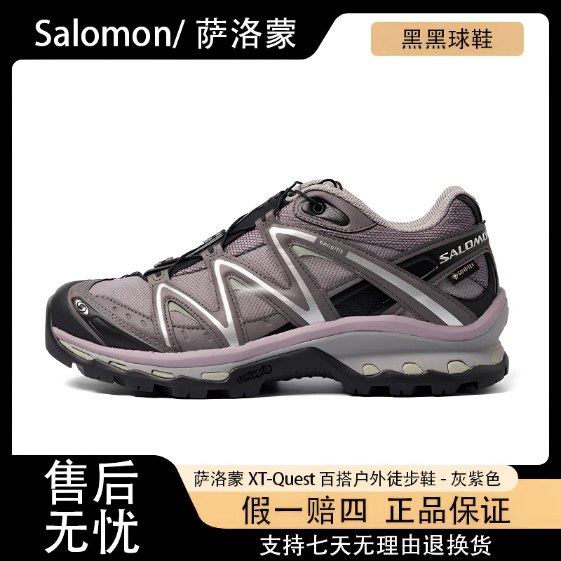 SALOMON萨洛蒙XT-Quest GTX新款灰紫色低帮潮鞋户外跑步鞋 491277