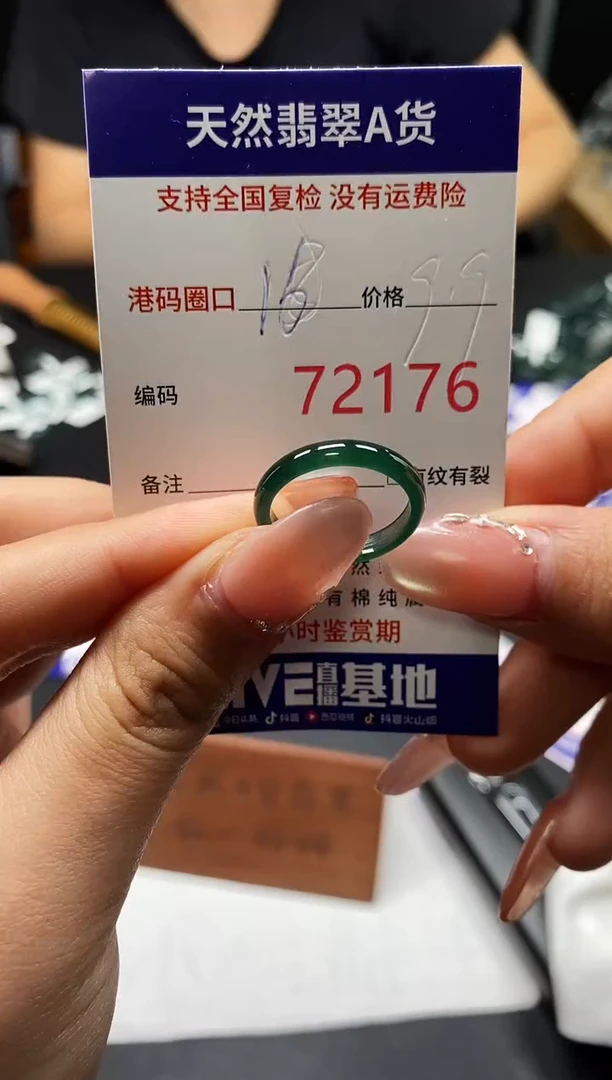 未镶嵌戒指翡翠天然A货翡翠2176