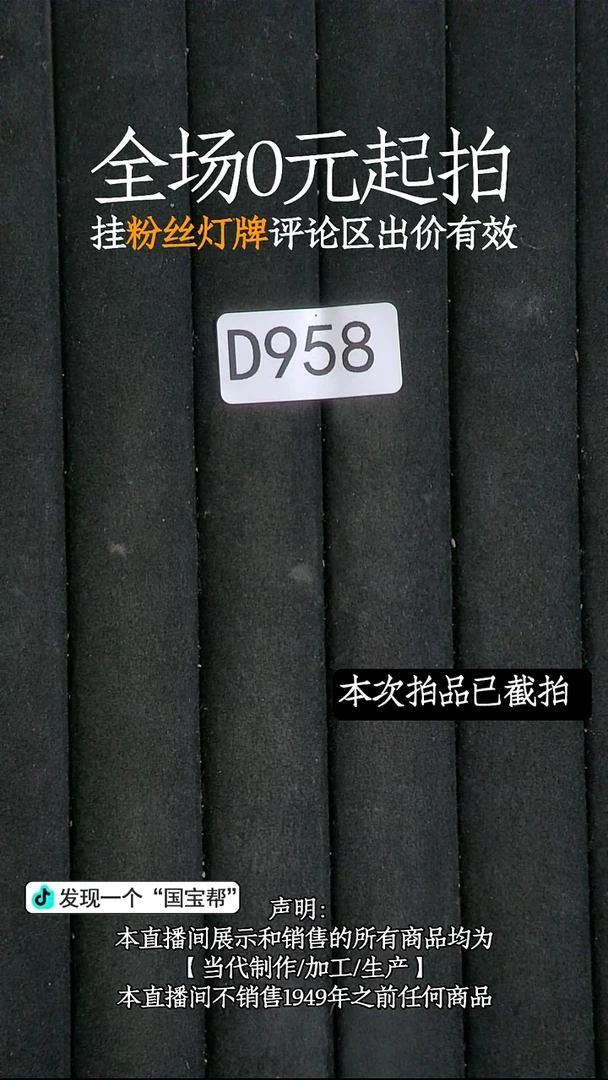 瓷片小*哥源头批发商直播间958