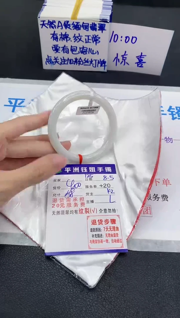 翡翠手镯未镶嵌1