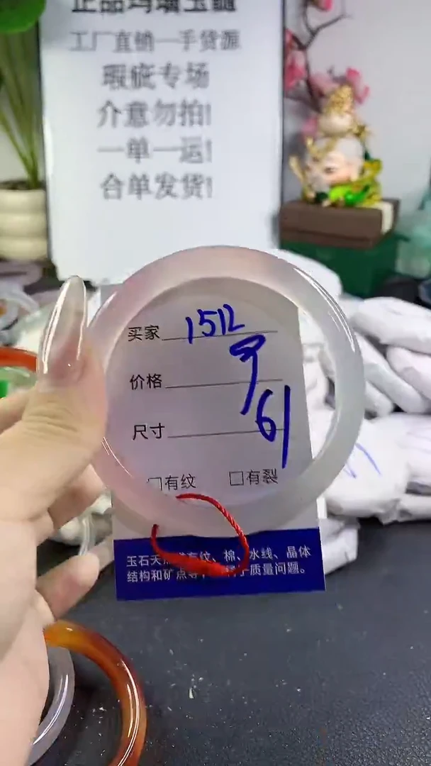 手镯玛瑙/玉髓未镶嵌1512