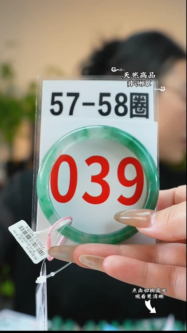 未镶嵌手镯石英质玉（非洲翠）5758