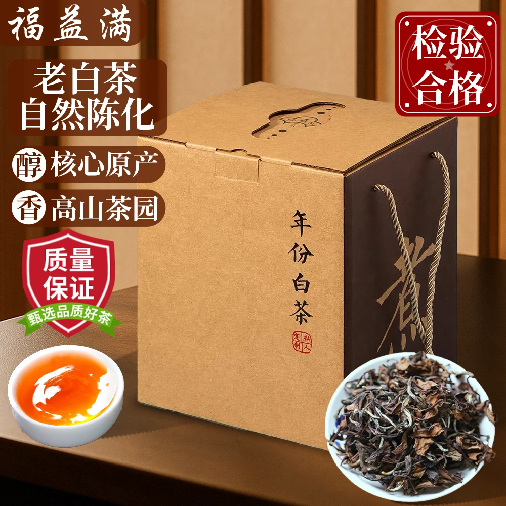 福建老白茶散茶2015年寿眉福鼎高山传统枣香礼盒茶叶日晒好茶好喝