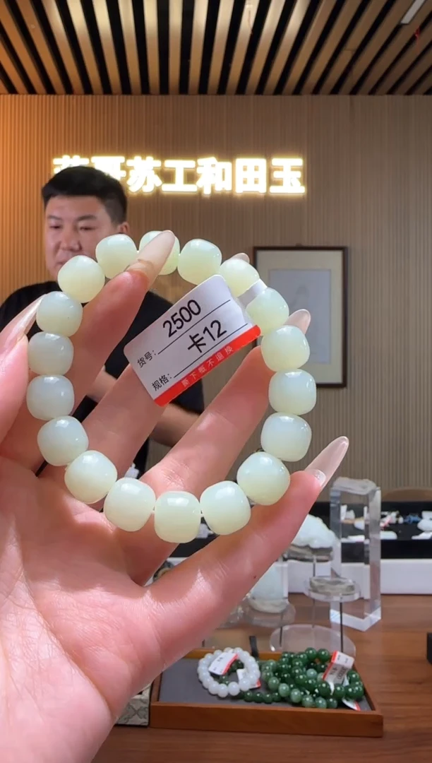 手串未镶嵌和田玉12