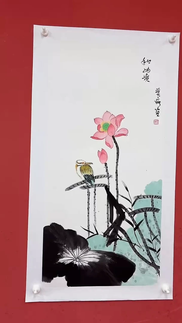 国画和为贵