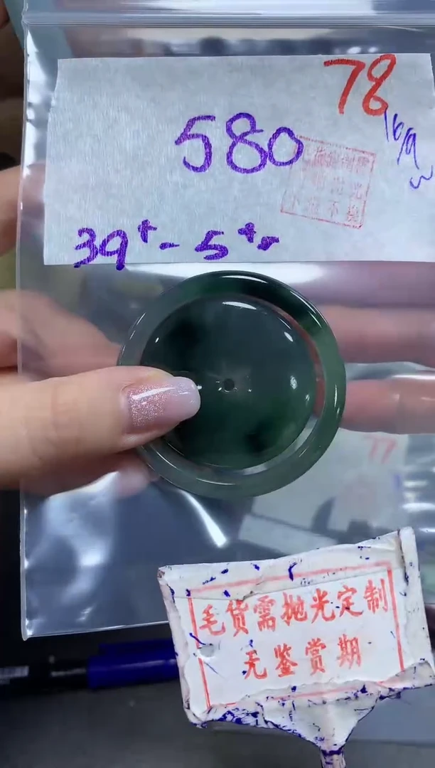 未镶嵌定制翡翠78毛货需精细抛光多样性发1件580元