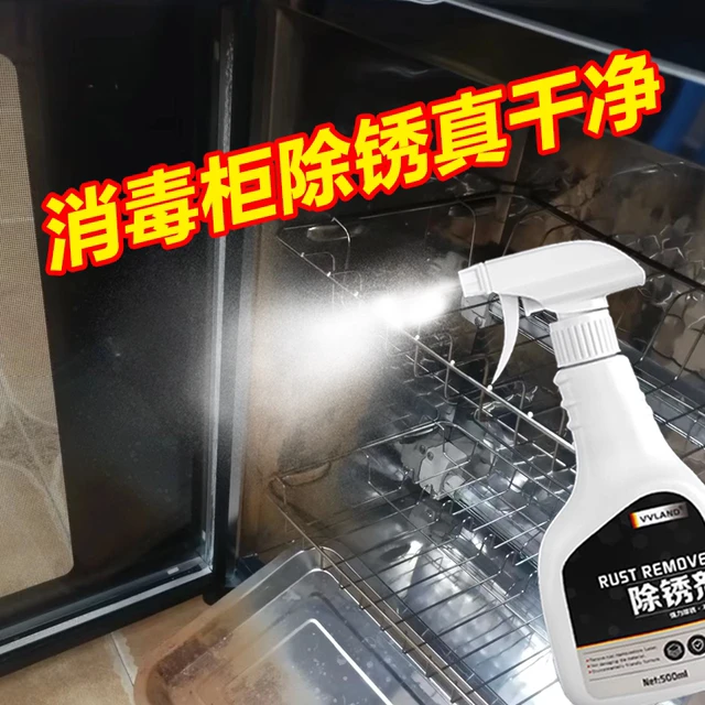 消毒柜除锈剂厨房碗柜不锈钢拉篮除锈清洁剂烤箱生锈去污翻新神器