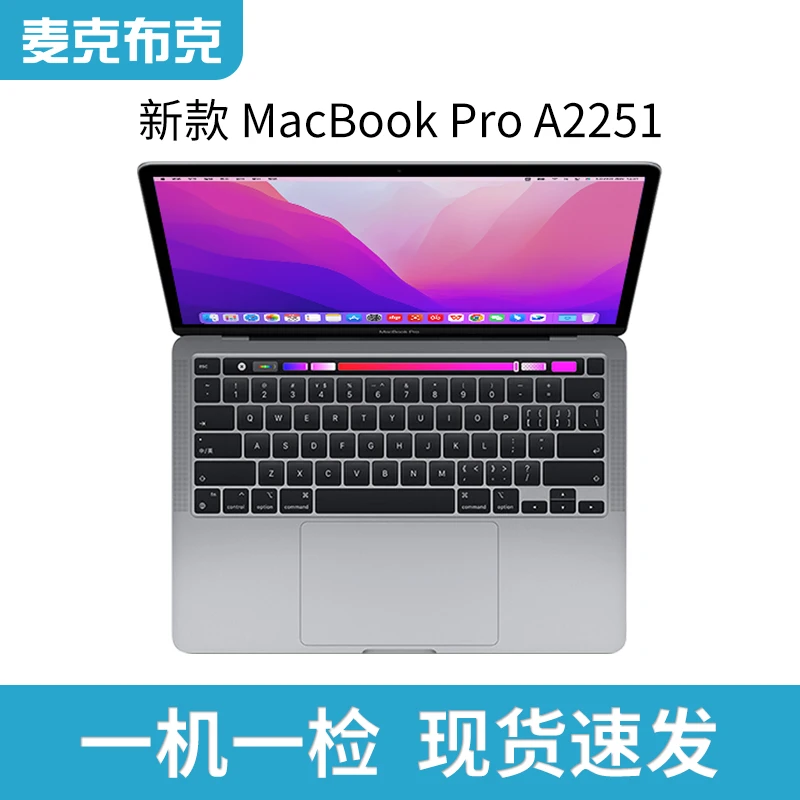 95新 Apple/苹果 MacBookPro A2251 13.3英寸笔记本i5-16g-1TB