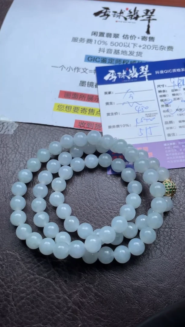 未镶嵌手串翡翠1791831041