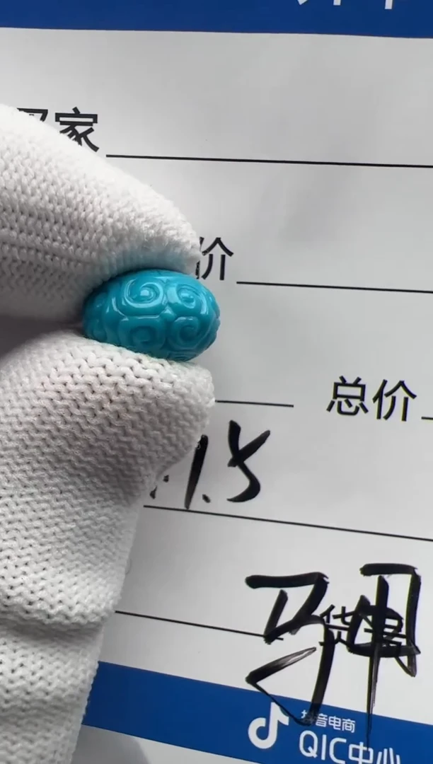 未镶嵌绿松石配饰巨*～配饰多样性发货证书