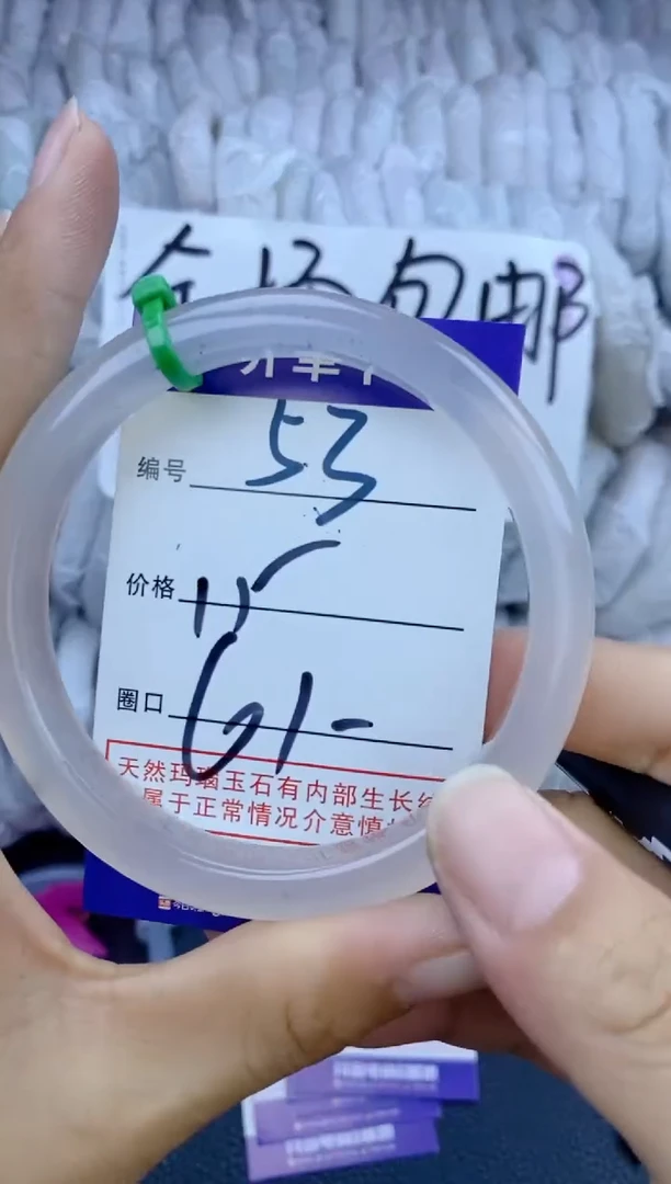 手镯玛瑙/玉髓未镶嵌53