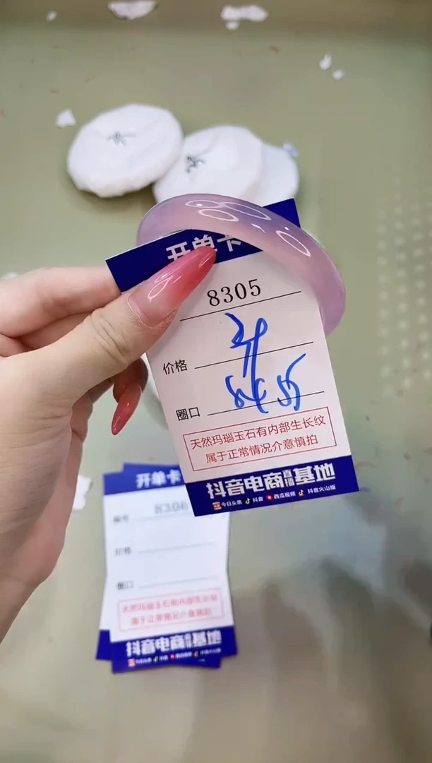 手镯玛瑙/玉髓未镶嵌8305