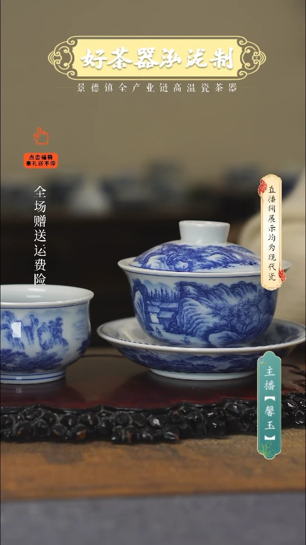 其他陶瓷2件套，，，江山