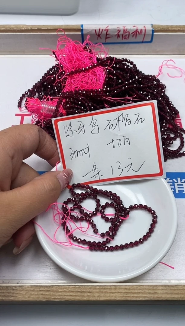 【闪购商品】石榴石散珠未镶嵌C110 紫牙乌切面3mm一条 13元