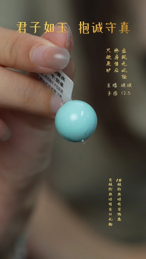 未镶嵌绿松石B31（多样性发一件）单珠